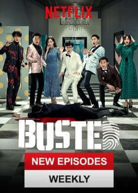 Busted! poster