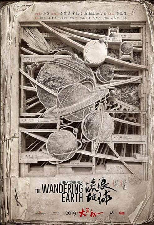 The Wandering Earth Netflix Promo Poster