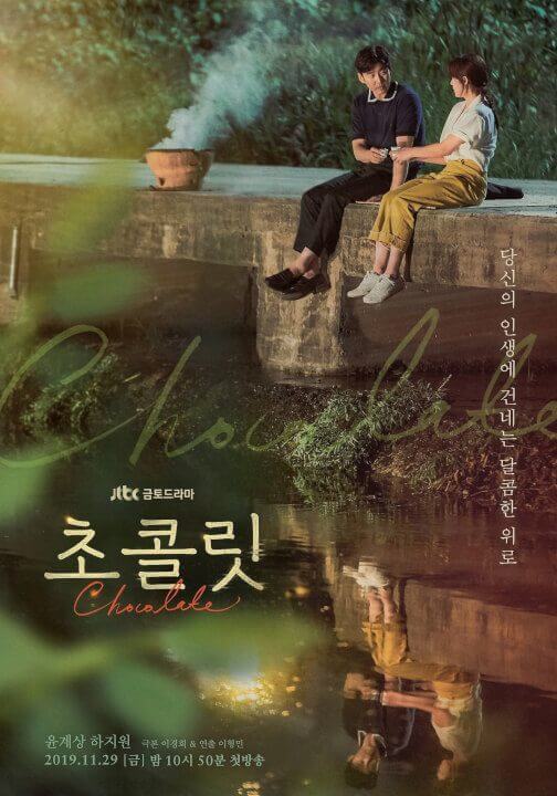 K Drama Chocolate Season Netflix Release Date Plot Cast And Trailer Poster