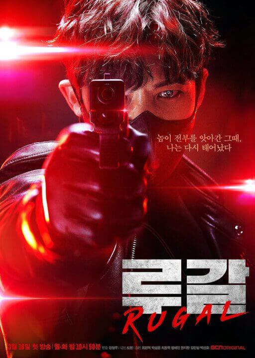 Rugal Season Promotional Poster