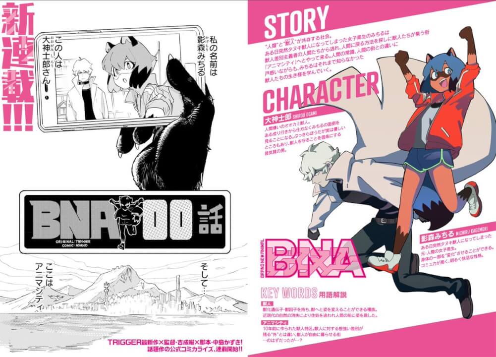 Anime BNA Season 1 Coming to Netflix in June 2020 manga