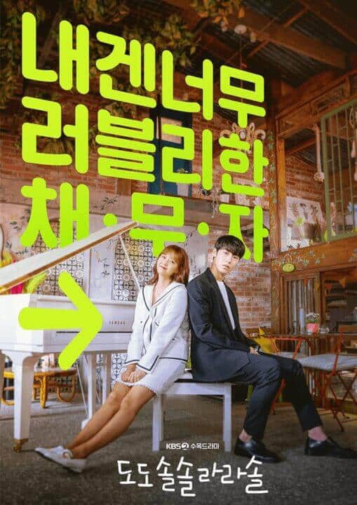 Do Do Sol Sol La La Sol Netflix Season Poster