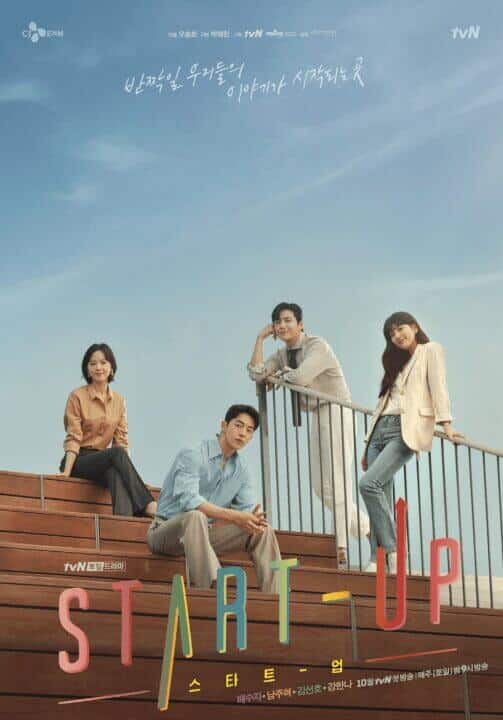 Netflix K Drama Start Up Season Netflix Release Date Plot Cast Trailer Poster