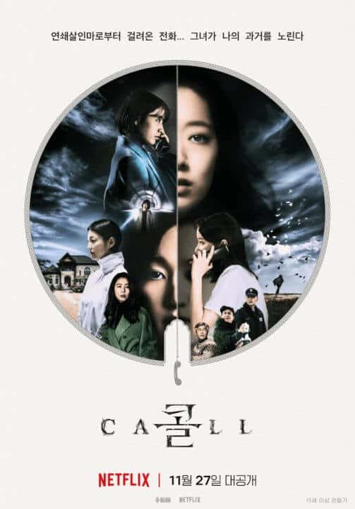 Netflix K Drama Thriller The Call Is Coming To Netflix In November Poster