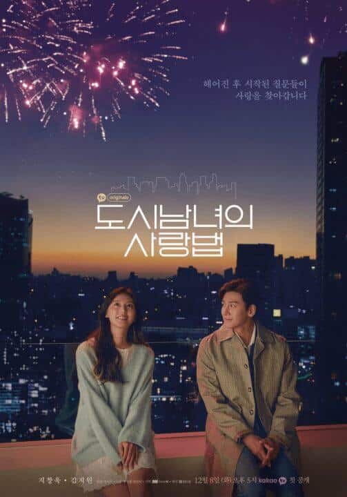 Lovestruck In The City Official Poster