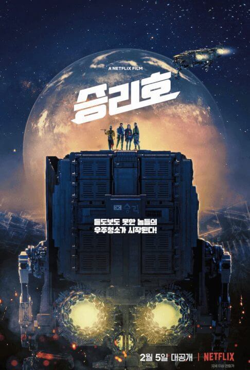 korean space blockbuster space sweepers netflix poster