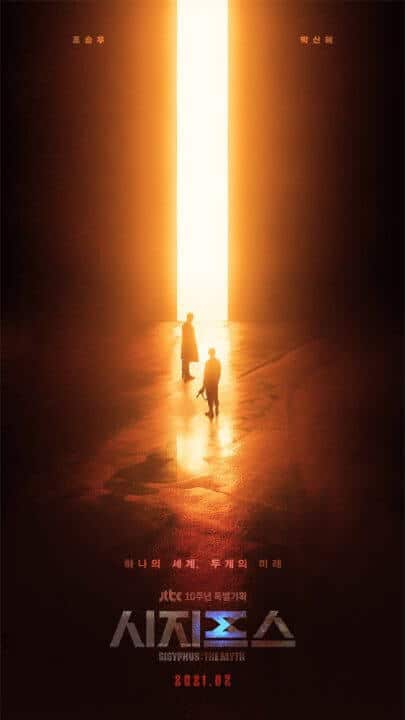 Sisyphus The Myth Season K Drama Netflix Poster