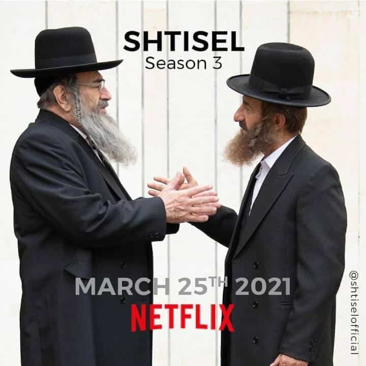 shtisel season 3 screenshots 1