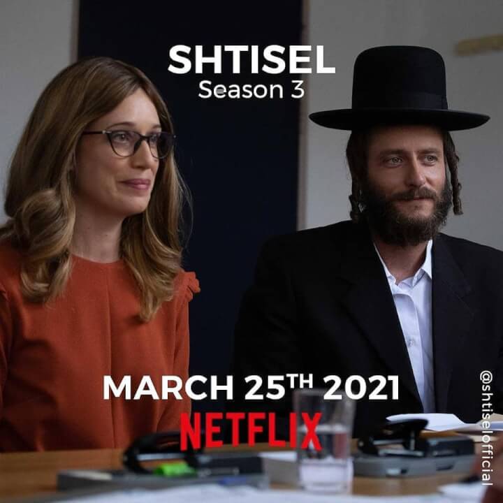 Shtisel Season Screenshots