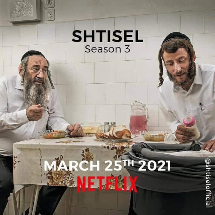 Shtisel Season Screenshots