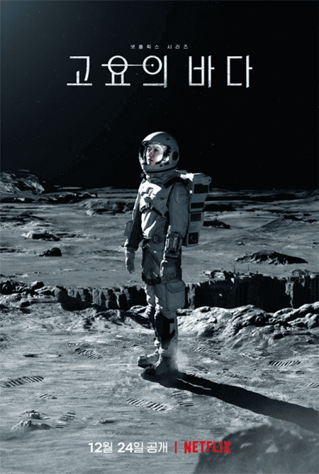 The Silent Sea K Drama Poster Netflix December