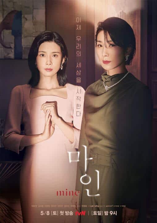 netflix k drama mine season 1 plot cast trailer and episode release schedule poster