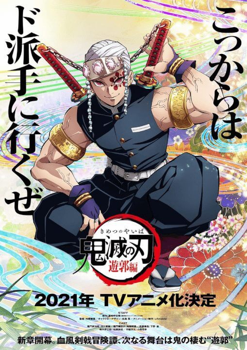 When Is Demon Slayer Season 2 Coming To Netflix What S On Netflix When Is Demon Slayer Season 2 Coming To Netflix What S On Netflix
