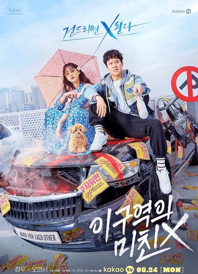 Netflix K Drama Mad For Each Other Season Arriving In May Poster