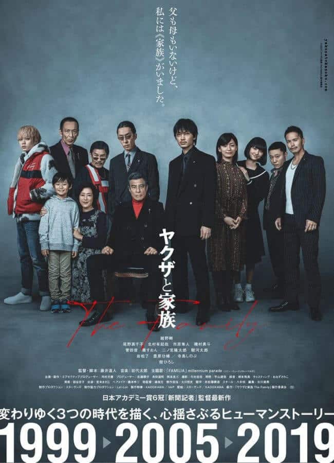 Japanese Crime Drama Movie A Family Everything We Know So Far Poster