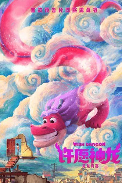 Animated Adventure Wish Dragon Is Coming To Netflix In July Poster Copy