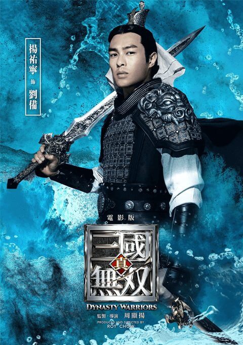 Netflix Dynasty Warriors Netflix Release Date What We Know So Far Liu Bei