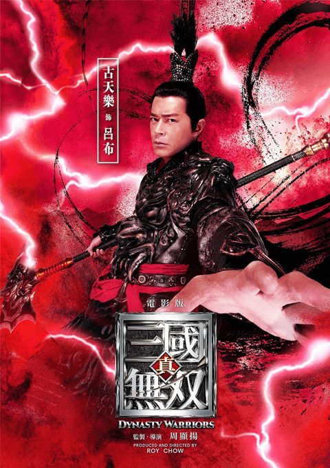 Netflix Dynasty Warriors Netflix Release Date What We Know So Far Lu Bu