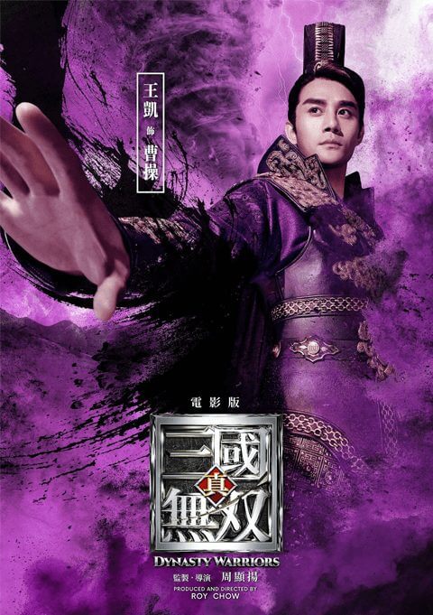 Netflix Dynasty Warriors Netflix Release Date What We Know So Far Cao Cao