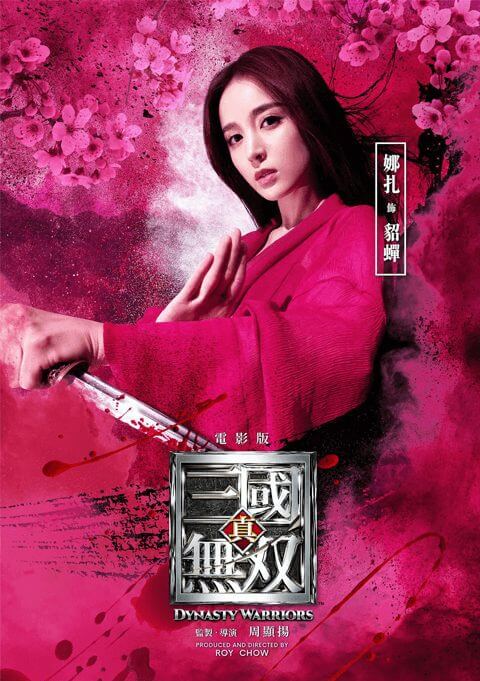 Netflix Dynasty Warriors Netflix Release Date What We Know So Far Diao Chan