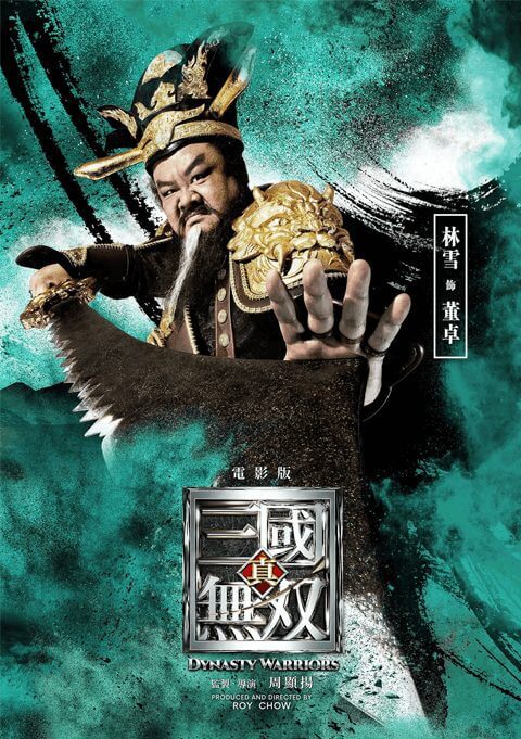 Netflix Dynasty Warriors Netflix Release Date What We Know So Far Dong Zhou
