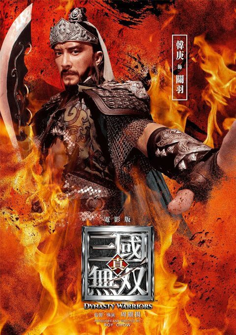 Netflix Dynasty Warriors Netflix Release Date What We Know So Far Sun Jian