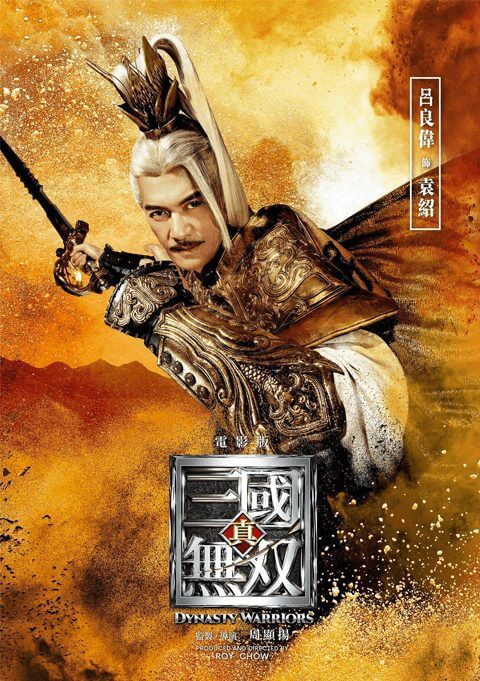 netflix dynasty warriors netflix release date what we know so far yuan shao