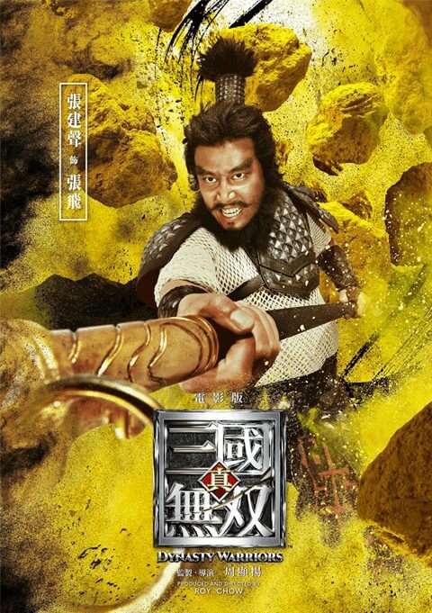 Netflix Dynasty Warriors Netflix Release Date What We Know So Far Zhang Fei