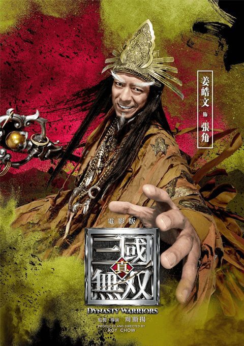 Netflix Dynasty Warriors Netflix Release Date What We Know So Far Zhang Jiao