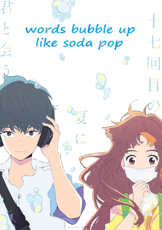 words bubble up like soda pop netflix psoter