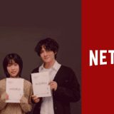 Netflix K-Drama ‘The Sound of Magic’: Filming Ends & What We Know So Far Article Photo Teaser