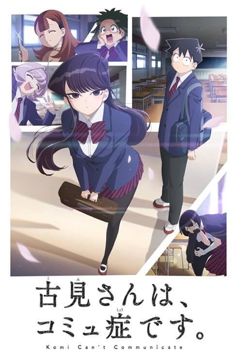 Komi Cant Comunicate Netflix Season Poster