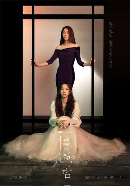 Reflection Of You Season Netflix K Drama Poster