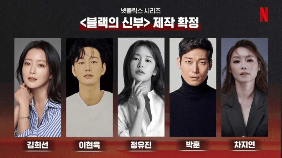 K Dramas Coming To Netflix In 2022 Remarriage And Desires Cast