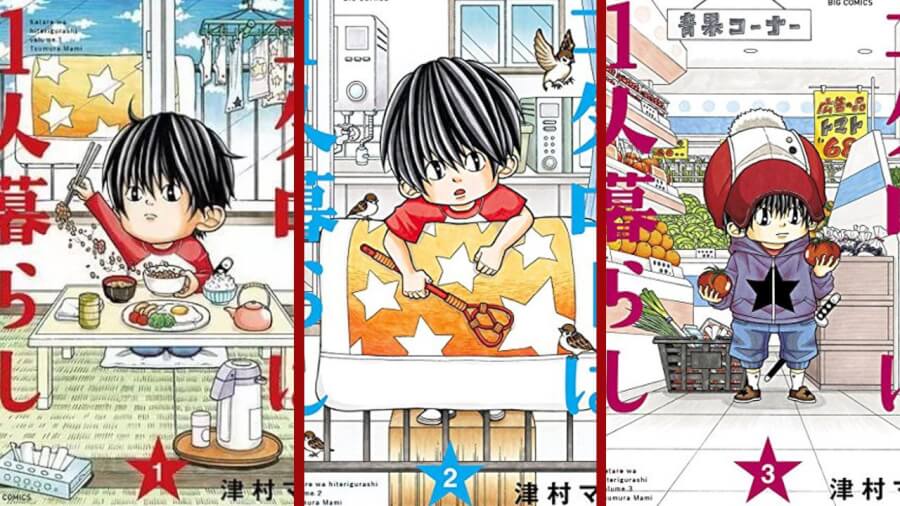 kotaro lives alone season 2 netflix manga covers