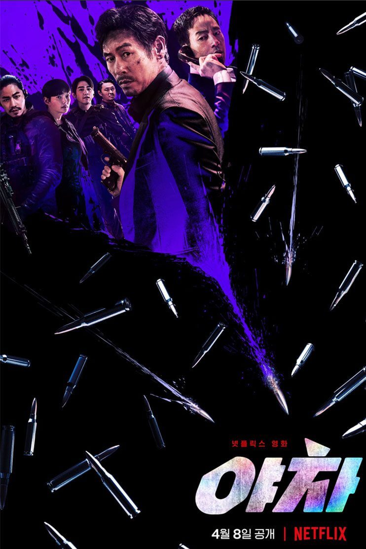 Yaksha Ruthless Operations Poster Netflix