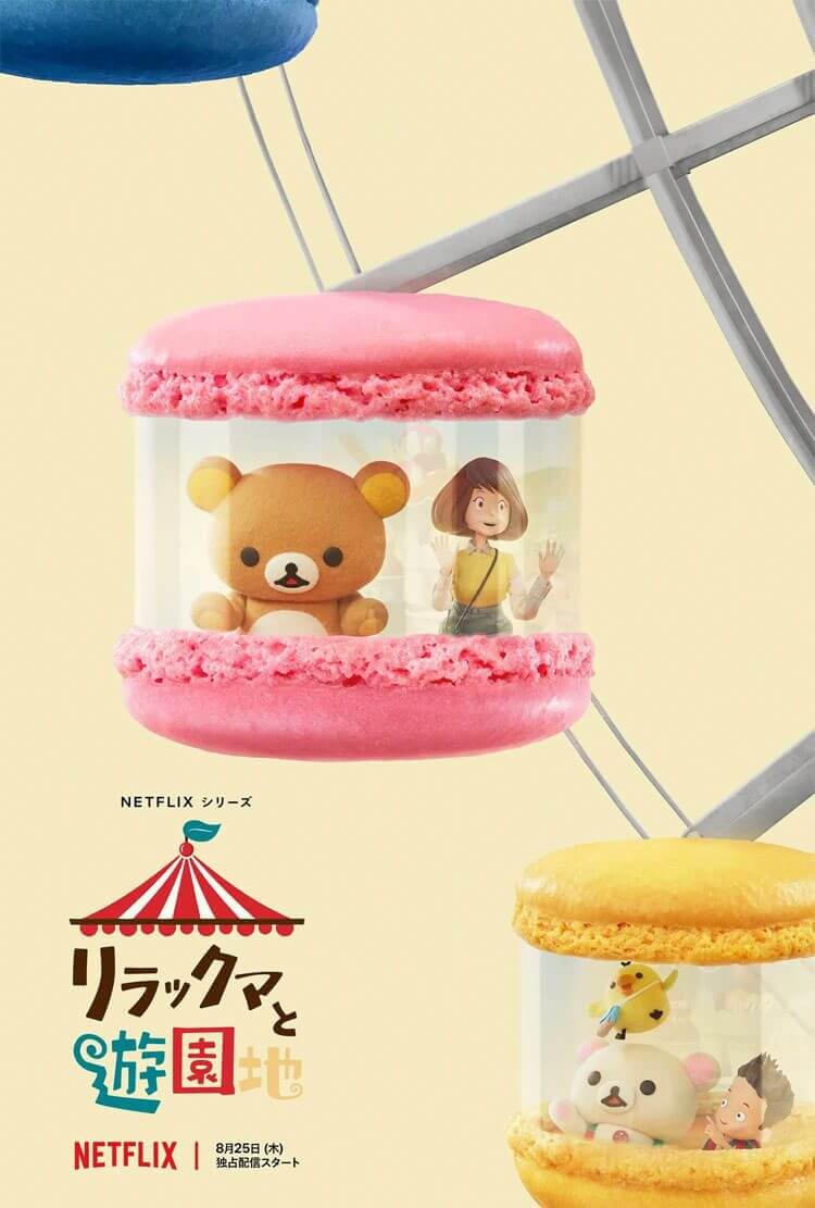 Rilakkuma August Netflix Release Date Poster