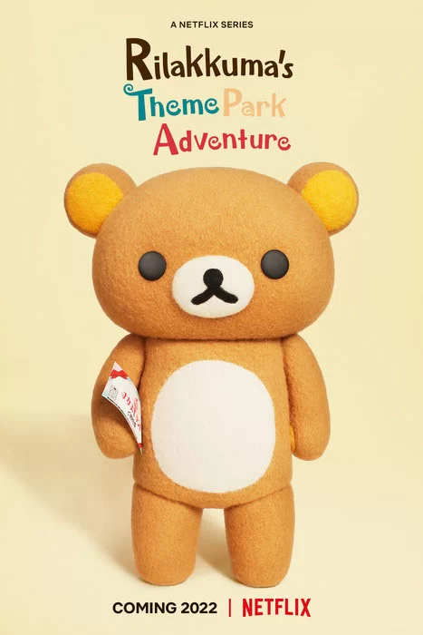 rilakkumas-theme-park-adventure-season-1-post- rilakkumas theme park adventure season 1 post