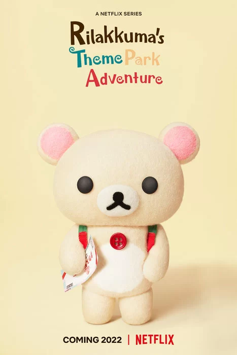 rilakkumas theme park adventure season 1 poster