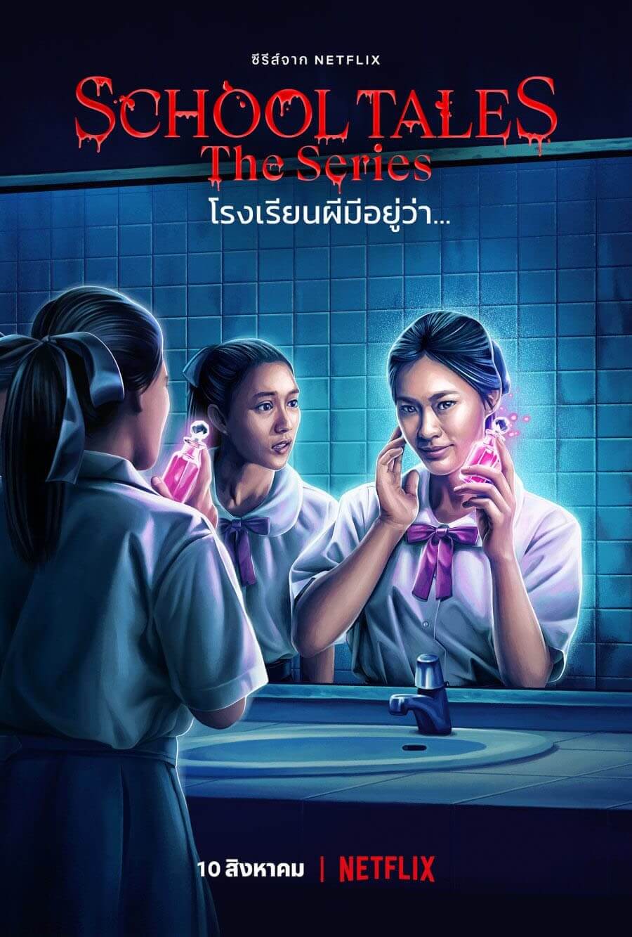 School Tales Thai Horror Anthology Netflix Episode
