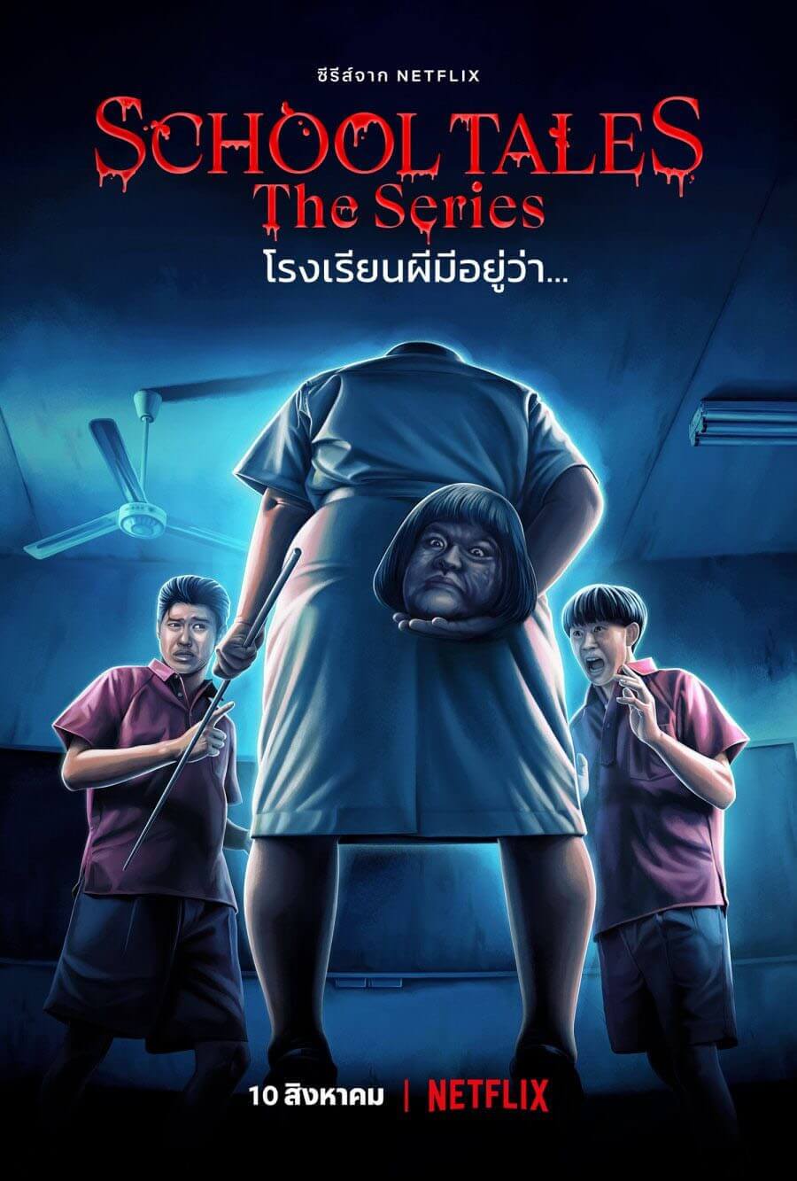 School Tales Thai Horror Anthology Netflix Episode