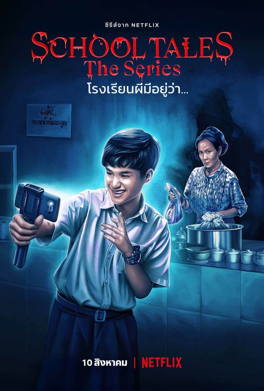 School Tales Thai Horror Anthology Netflix Episode