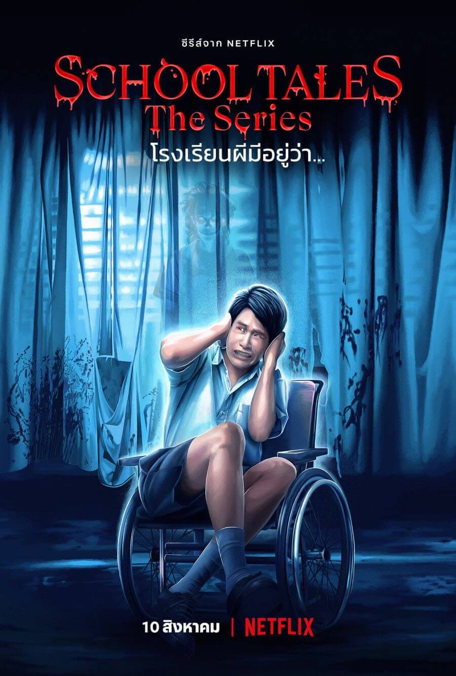 School Tales Thai Horror Anthology Netflix Episode