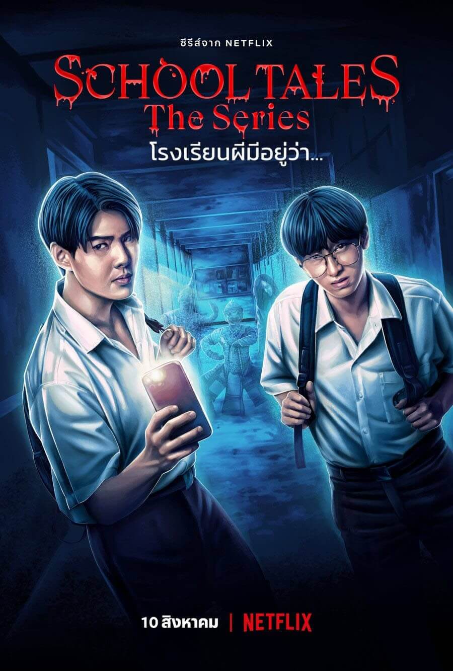 School Tales Thai Horror Anthology Netflix Episode