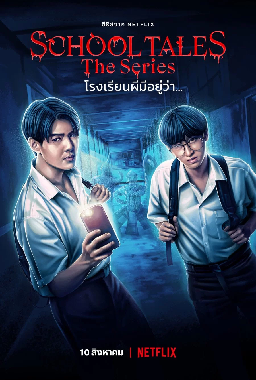 school tales thai horror anthology netflix episode 8