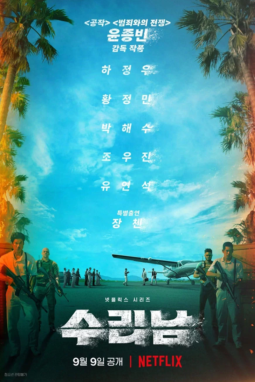 new k dramas coming to netflix in september 2022 new k dramas coming to netflix in september 2022