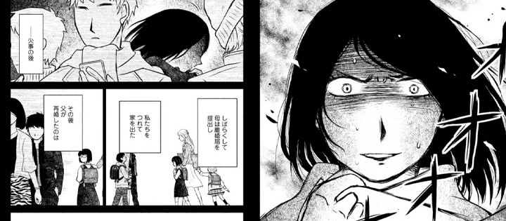 Mitarai Ke Enjou Suru Manga Adaptations Coming To Netflix In And Beyond