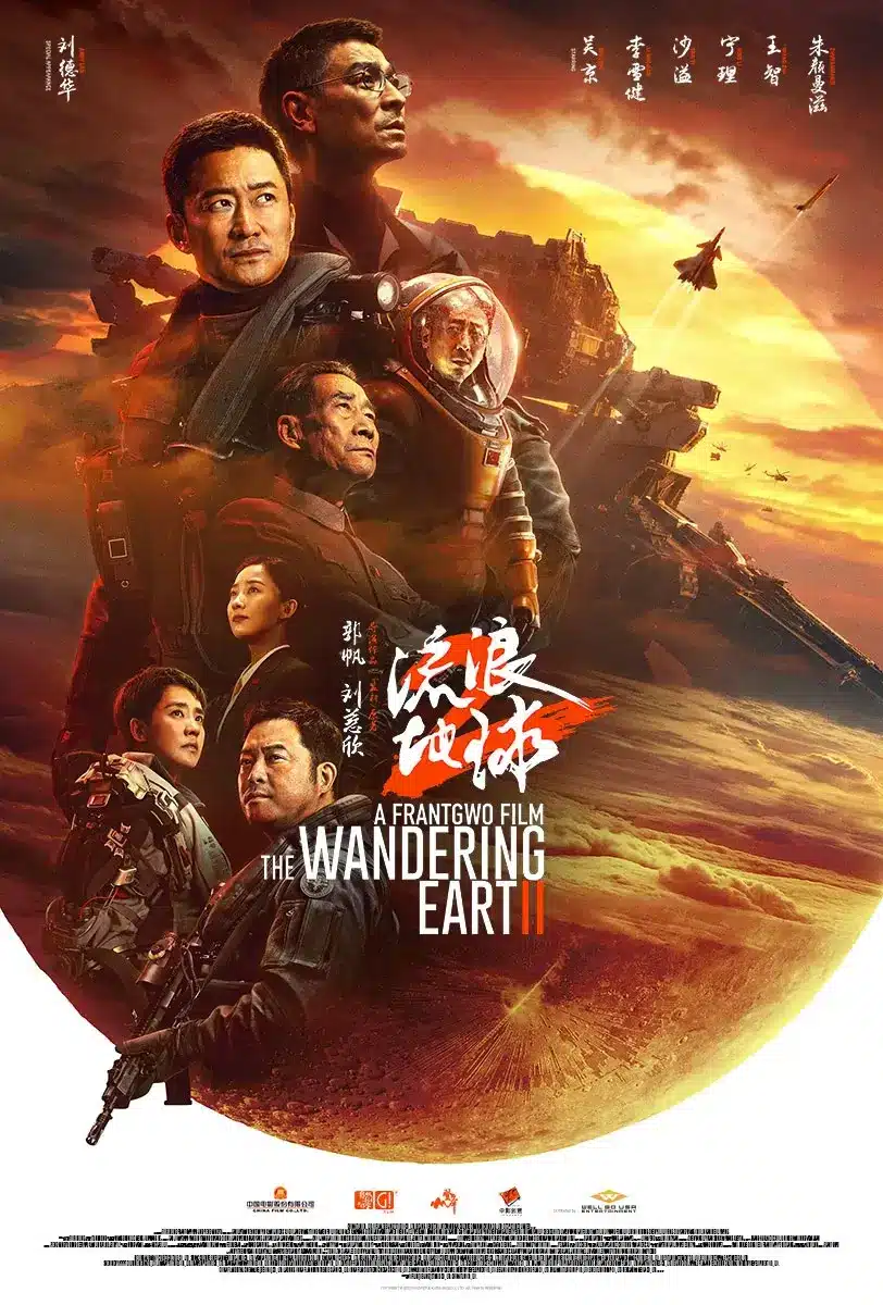 Thewanderingearth Theatricalposter Wellgousa Small V Copy