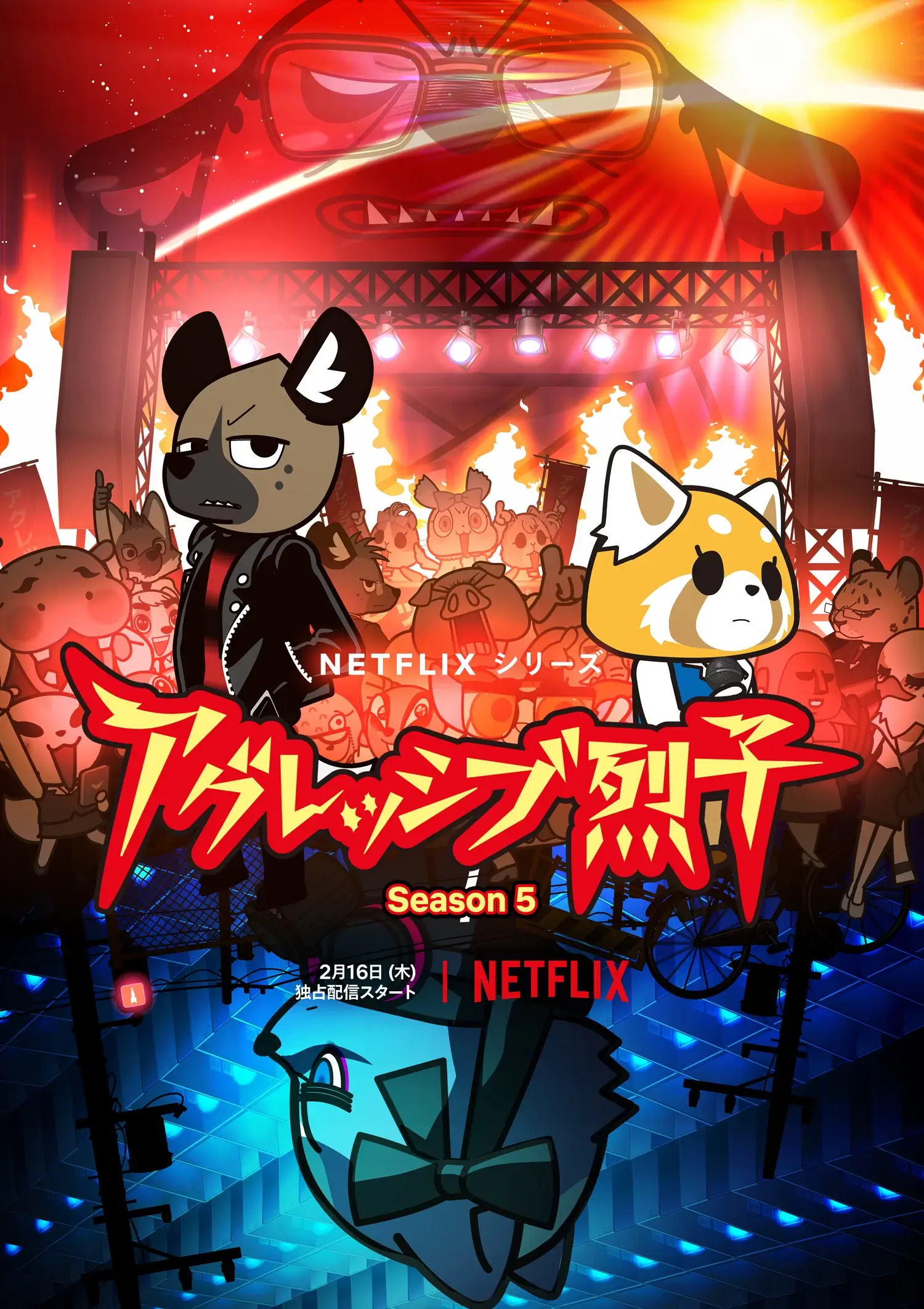 cartel de netflix de la última temporada de la temporada 5 de agretsuko