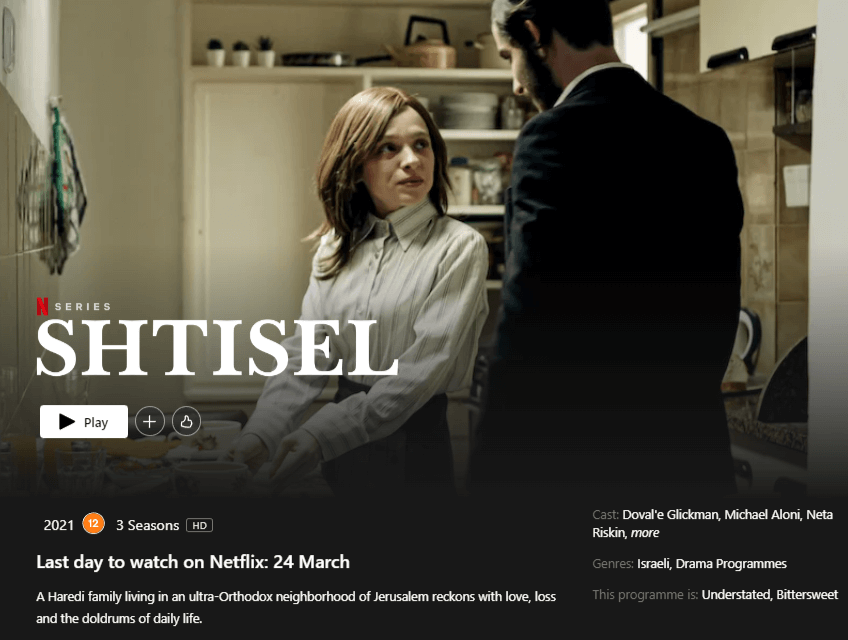 shtisel removal date on netflix